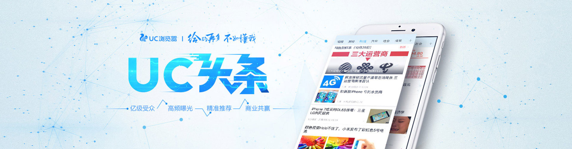 小店信息流推广
